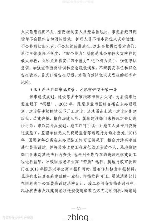 2022年4月12日闻喜县新增确诊病例情况_35780