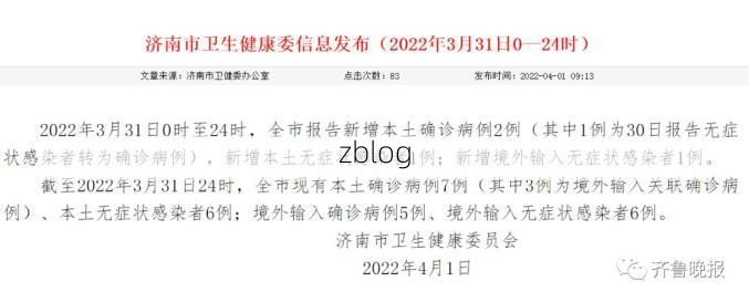 莒县新增1例无症状感染者  莒县疫情防控最新通报