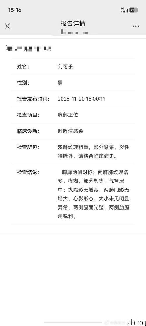2022年11月15日青川新增确诊病例情况