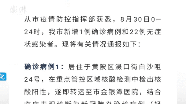 喜德县新增1例无症状感染者  喜德县疫情防控最新通报_25353