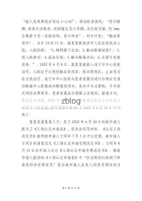 射洪县新增1例无症状感染者  射洪县疫情防控最新通报