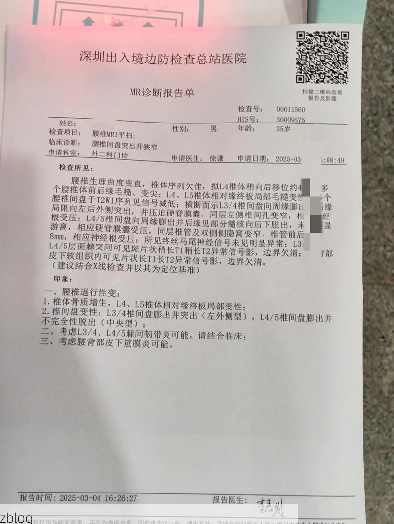 2022年1月15日武陟县新增确诊病例情况