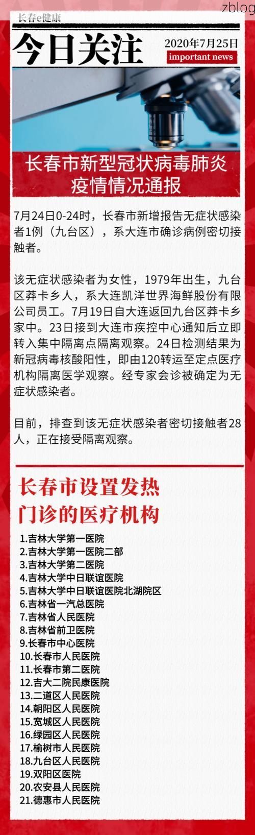 【永丰县新增1例无症状感染者  永丰县疫情防控最新通报】