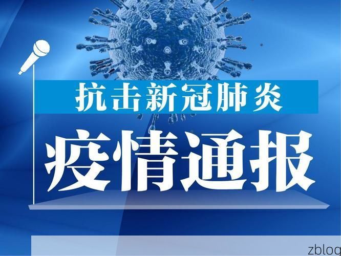 长子县新增1例无症状感染者  长子县疫情防控最新通报