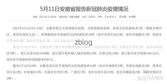 淮南市新增1例无症状感染者  淮南市疫情防控最新通报