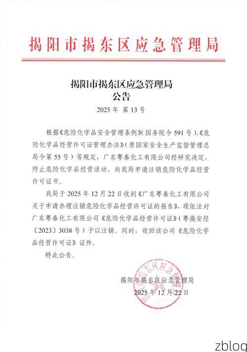 揭东新增1例无症状感染者  揭东区疫情防控最新通报_39564