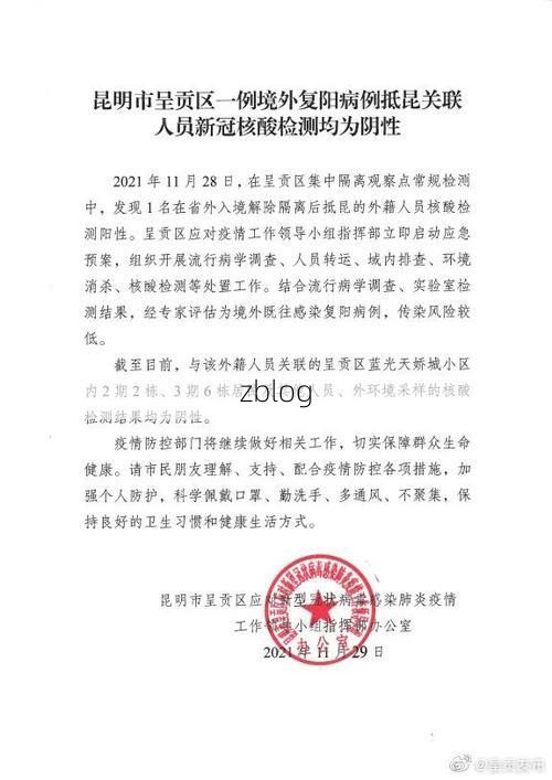 本地确诊+3，呈贡县通报新增病例情况