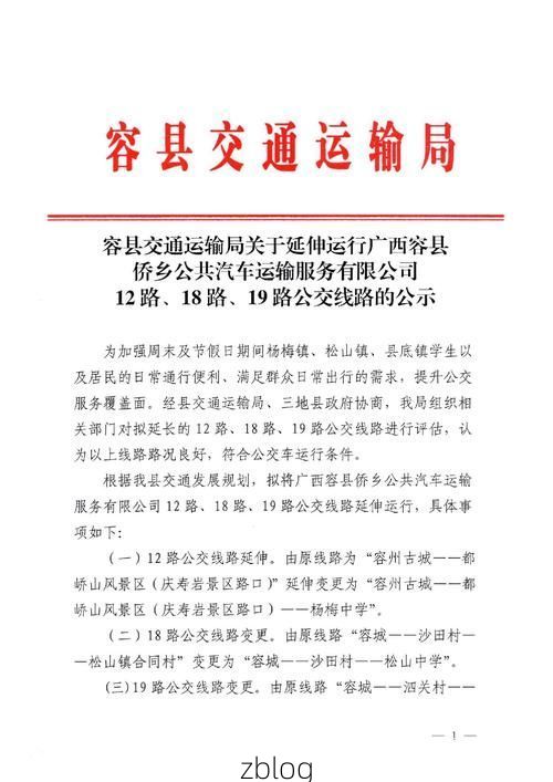 宾阳：桂中交通枢纽的疫情承压与精准防控