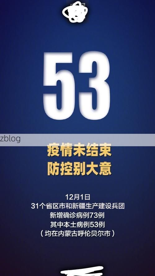 31省新增本土12例(31省新增本土8例)，宾川疫情引关注