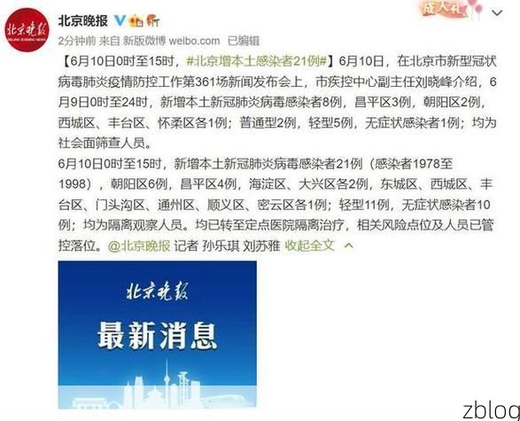 31省区市新增12例本土确诊，北流市疫情最新消息_20489