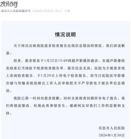 2022年3月10日鹿城区新增确诊病例情况_47174