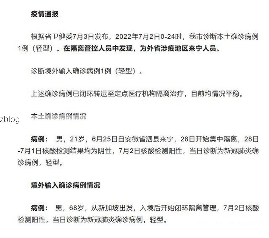 本地确诊+3，南京通报新增病例情况