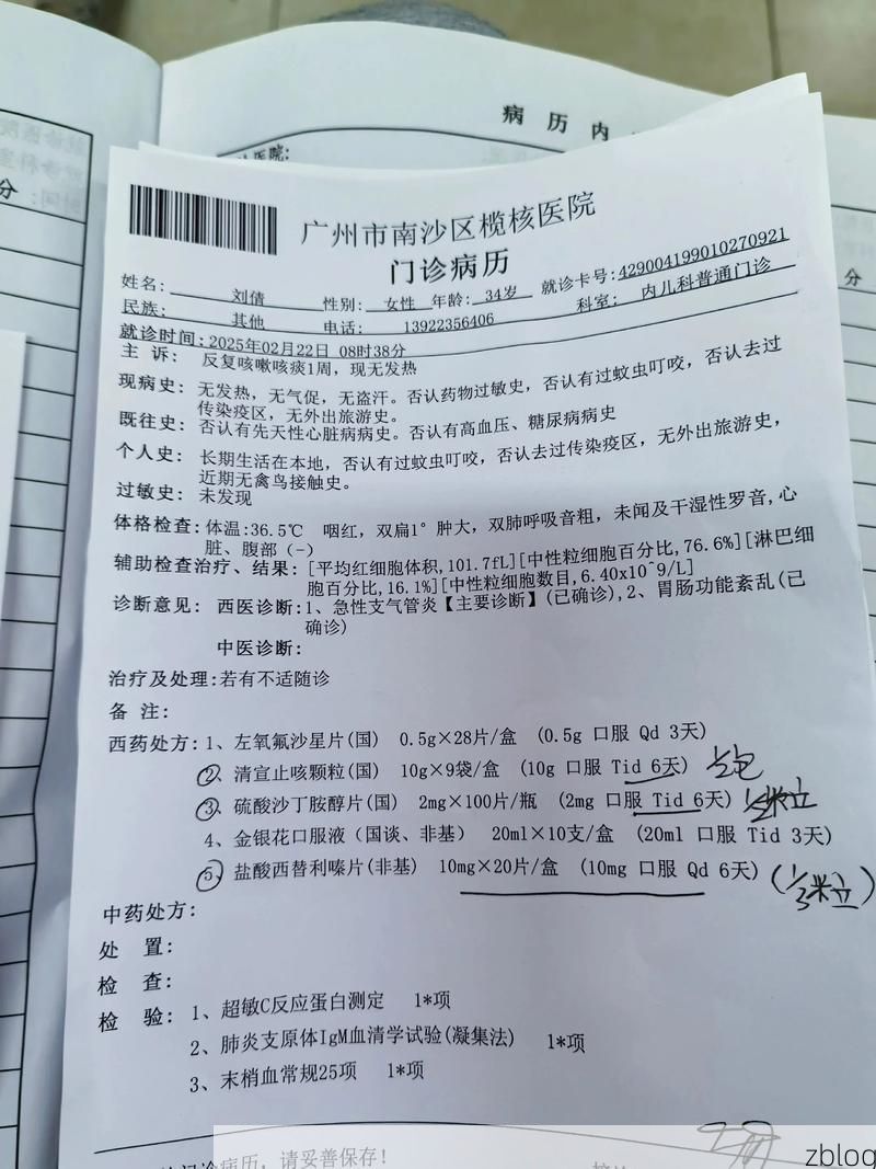 2022年3月15日广州新增确诊病例情况