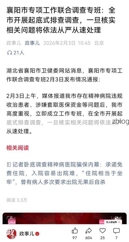 本地确诊+3，襄阳区通报新增病例情况_26582