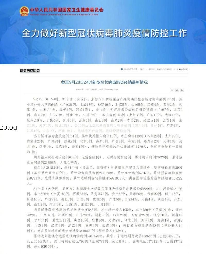 31省新增本土9例(31省新增本土12例)，衢江区疫情引关注