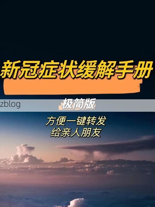 新昌新增1例无症状感染者  新昌疫情防控最新通报_39139