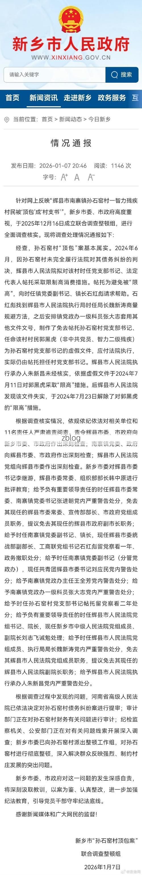 巴中市新增1例无症状感染者  巴中市疫情防控最新通报_27429