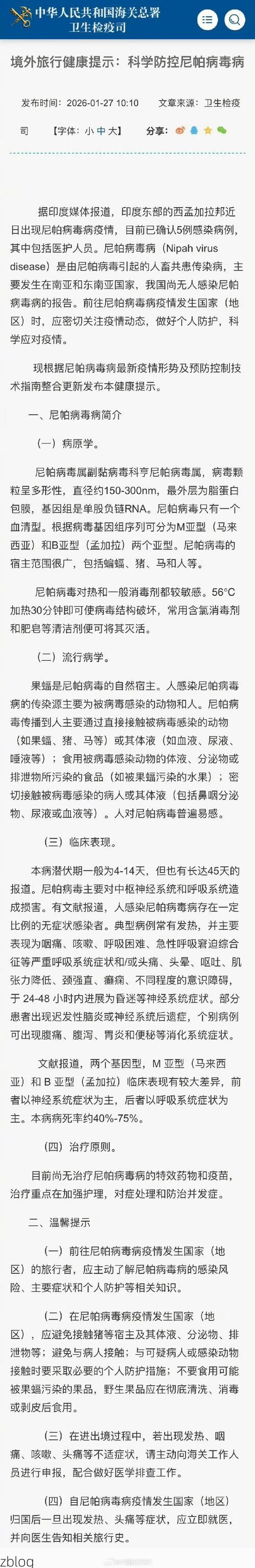 尼勒克新增1例无症状感染者  尼勒克县疫情防控最新通报