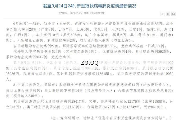 31省新增本土12例(31省新增确诊38例)，五华区突发聚集疫情！