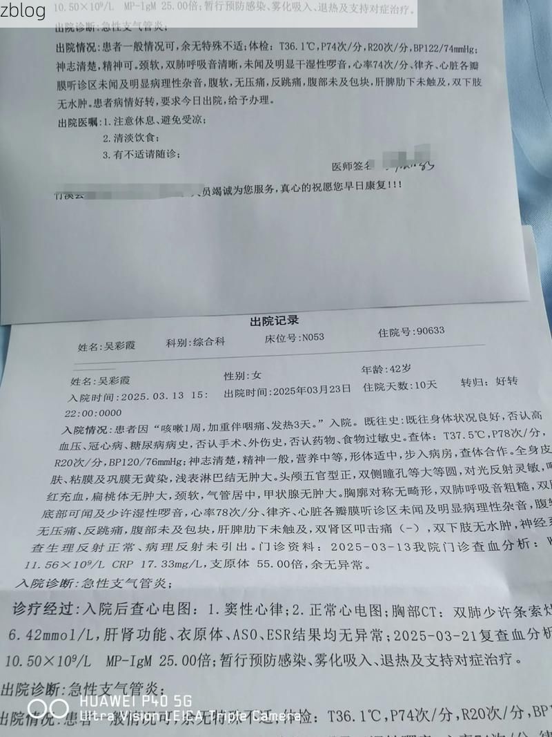 2022年3月29日铁力新增确诊病例情况_49379