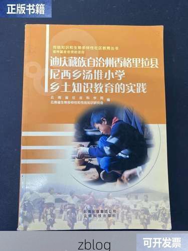 31省新增本土12例(31省新增本土8例)，迪庆藏族自治州疫情引关注