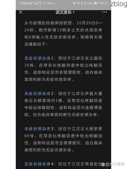 杨浦区新增1例无症状感染者  杨浦区疫情防控最新通报