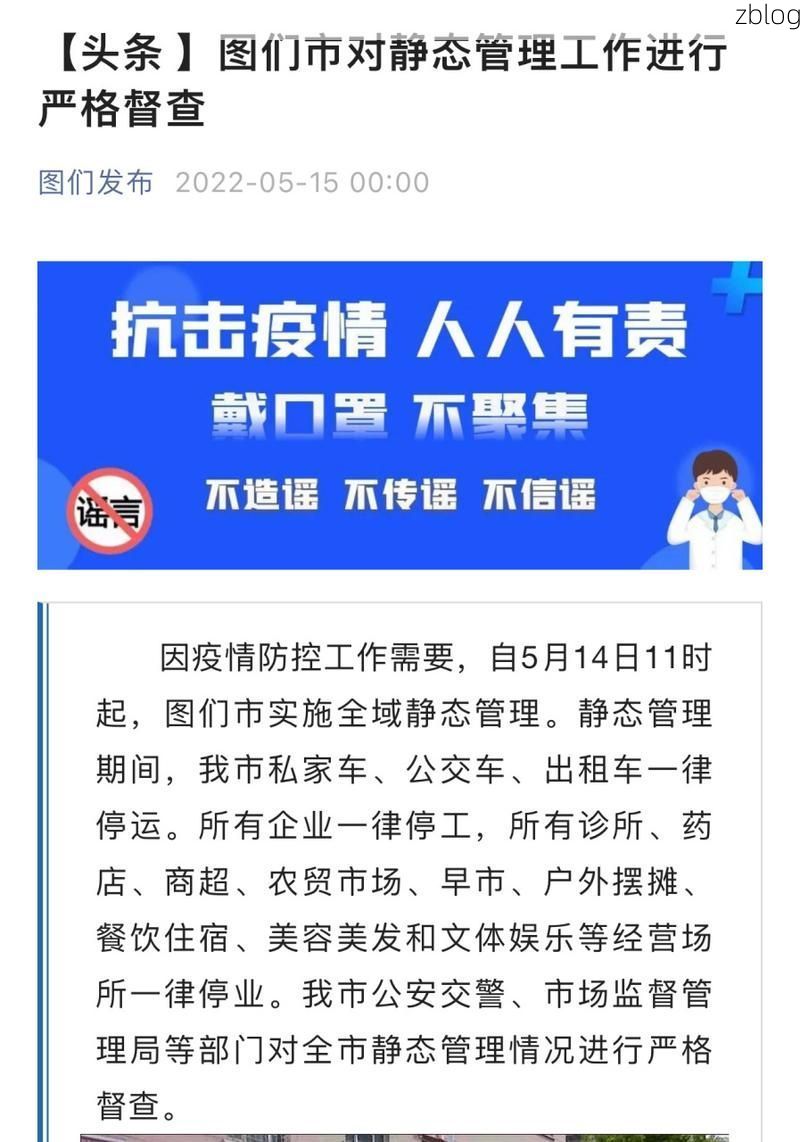 2022年5月18日图们新增确诊病例情况