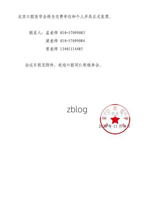 2022年3月25日让胡路区新增确诊病例情况_37789