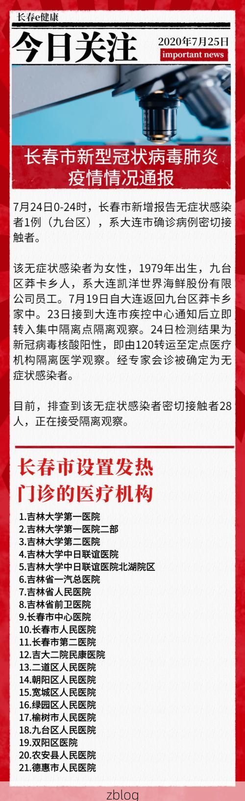 【秀英区新增1例无症状感染者  秀英区疫情防控最新通报】