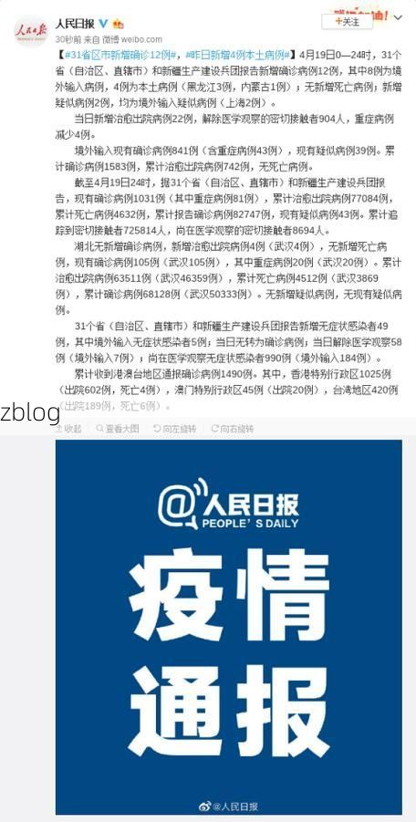 31省新增本土12例, 双流县疫情最新消息