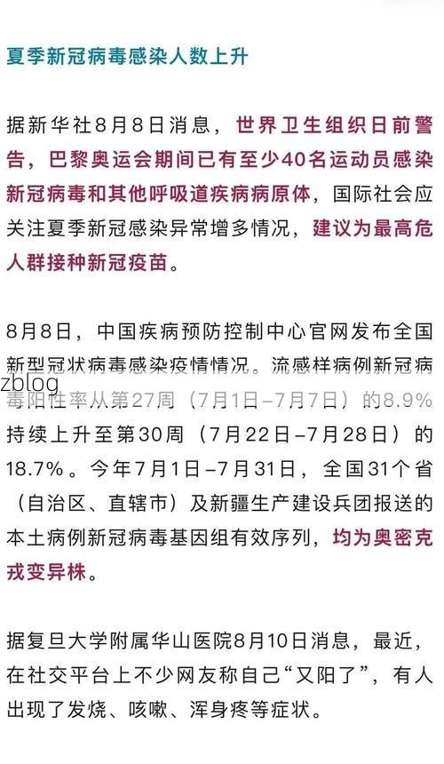 31省区市新增12例本土确诊，广水市疫情最新消息_18218