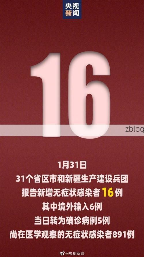 31省区市新增42例本土确诊, 阜新疫情最新消息