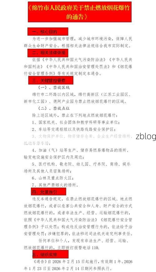 绵竹市新增1例无症状感染者  绵竹市疫情防控最新通报