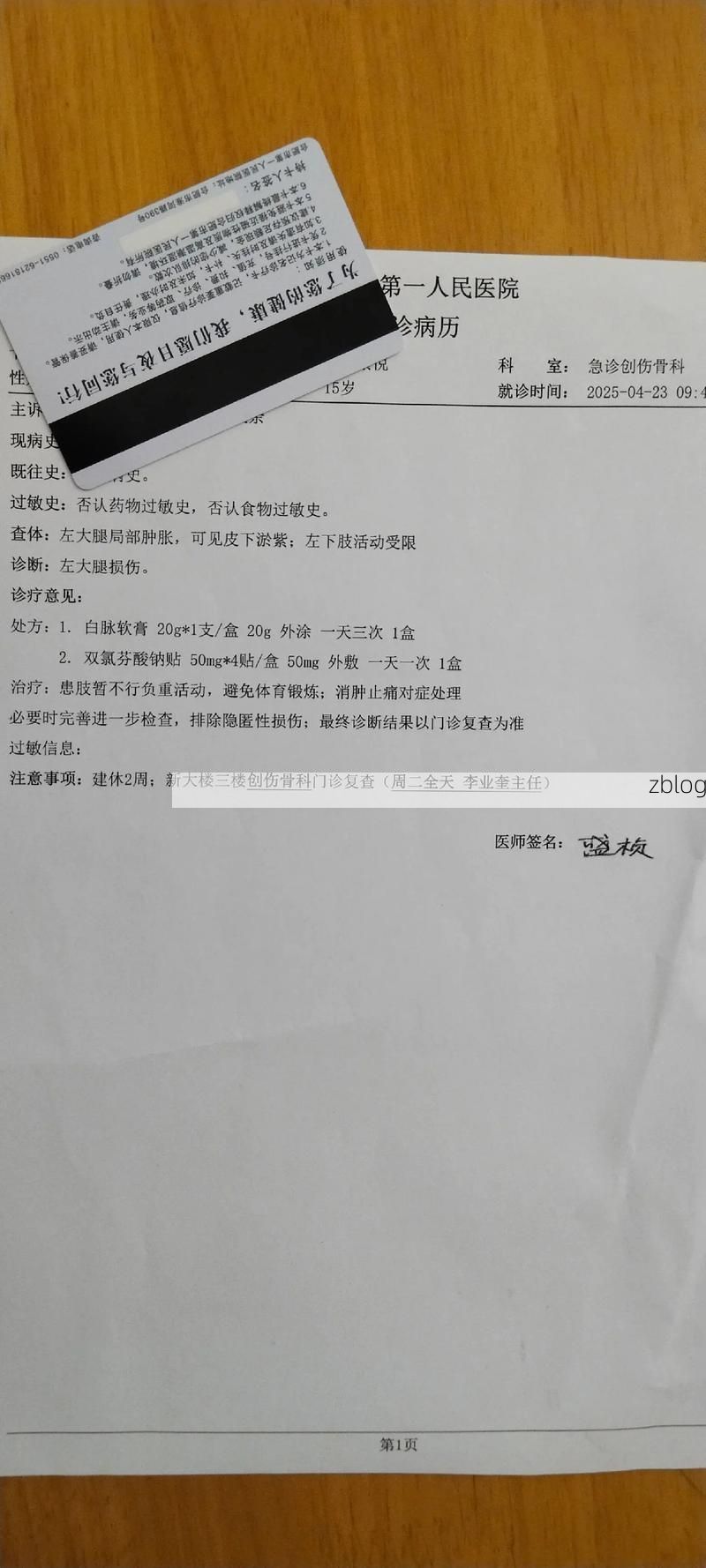 2022年3月25日陆川县新增确诊病例情况_30790