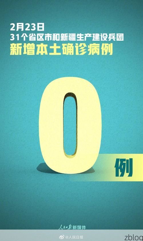 31省新增本土12例(31省新增本土0例)，湖里区成焦点