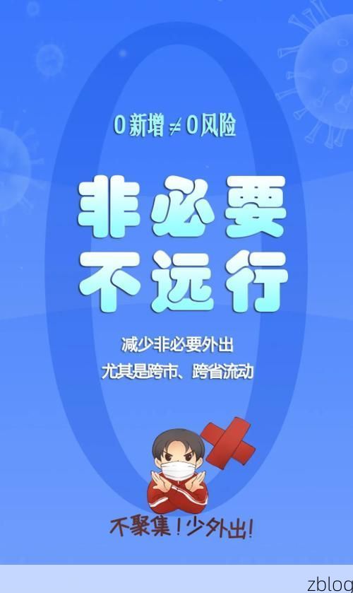 宁乡新增1例无症状感染者  宁乡疫情防控最新通报_36559