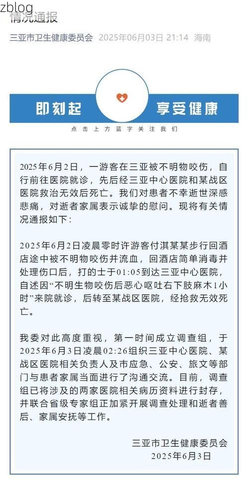 武陵源区新增1例无症状感染者  武陵源区疫情防控最新通报_32907