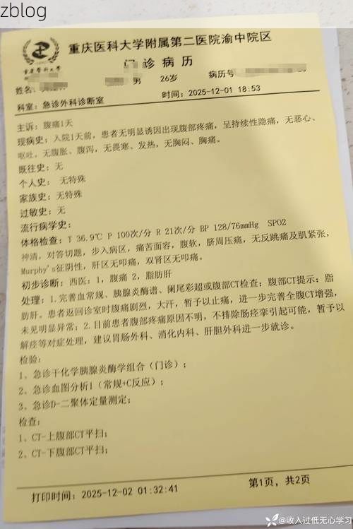 2022年7月12日山丹县新增确诊病例情况