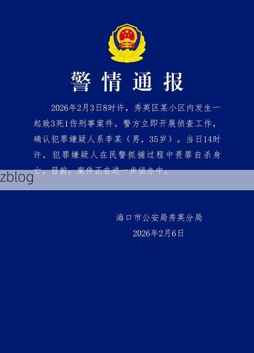 2022年8月10日海口新增确诊病例情况