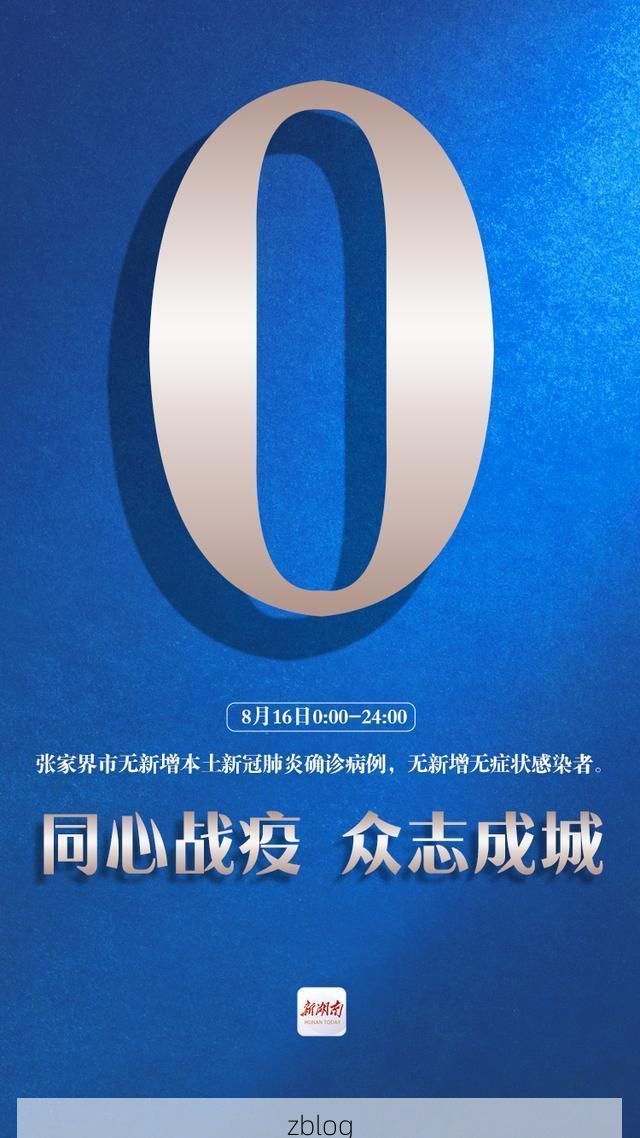 【白朗：高原屏障下的零感染坚守与防控逻辑】