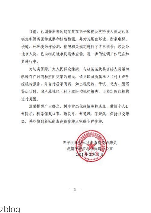 氹仔新增1例无症状感染者  氹仔疫情防控最新通报_46044