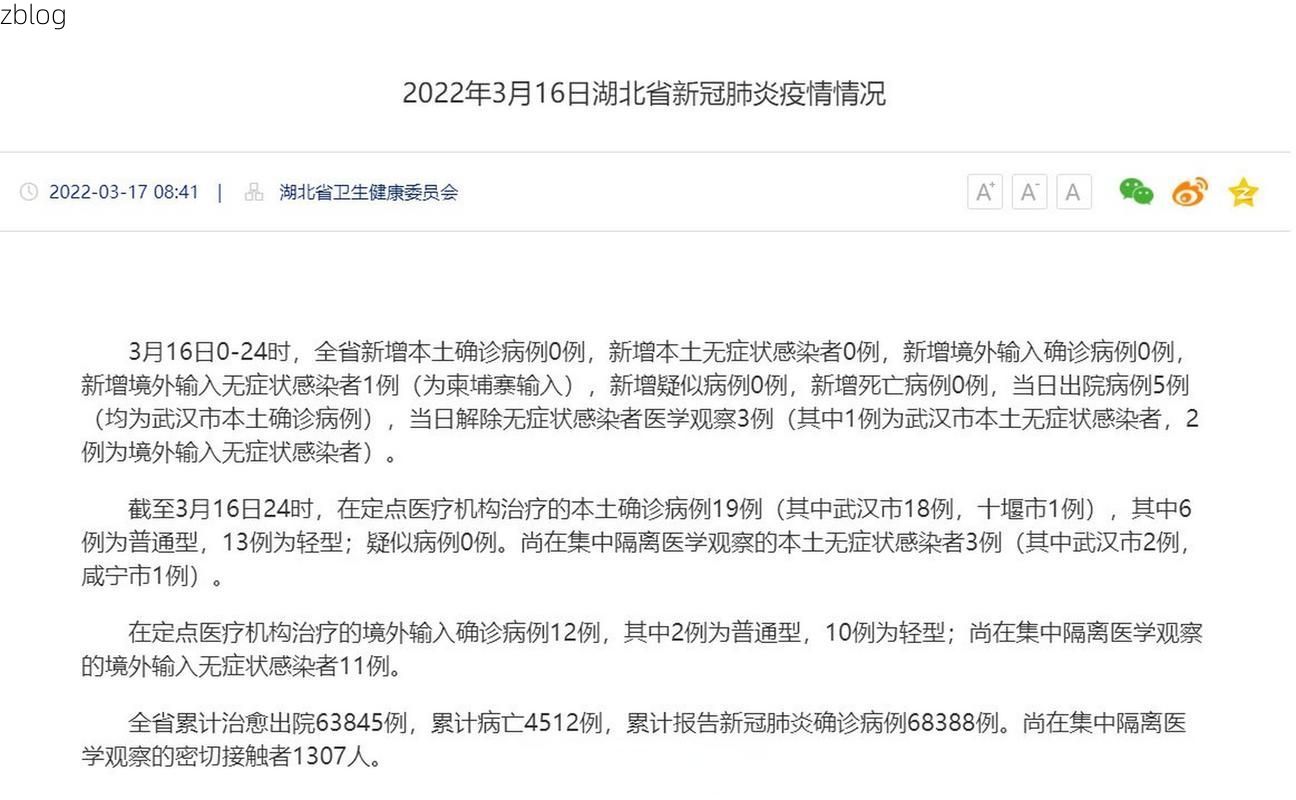 2022年3月25日揭东新增确诊病例情况