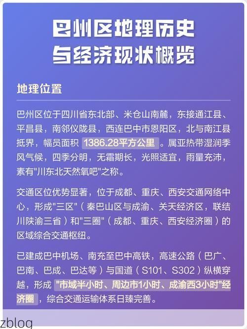 巴州疫情透视：川东北交通枢纽的防控压力与地理屏障