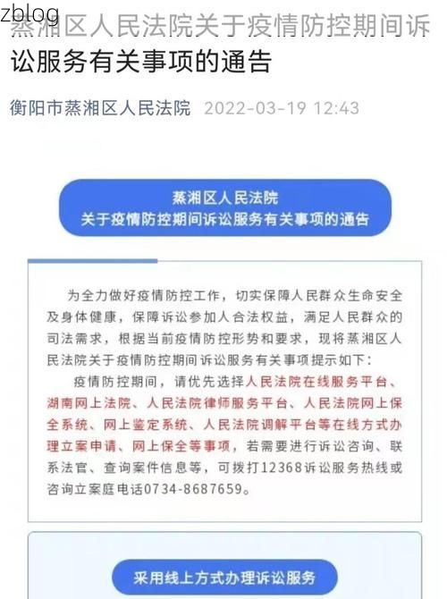 蒸湘区：衡阳枢纽的疫情防线与社区防控逻辑