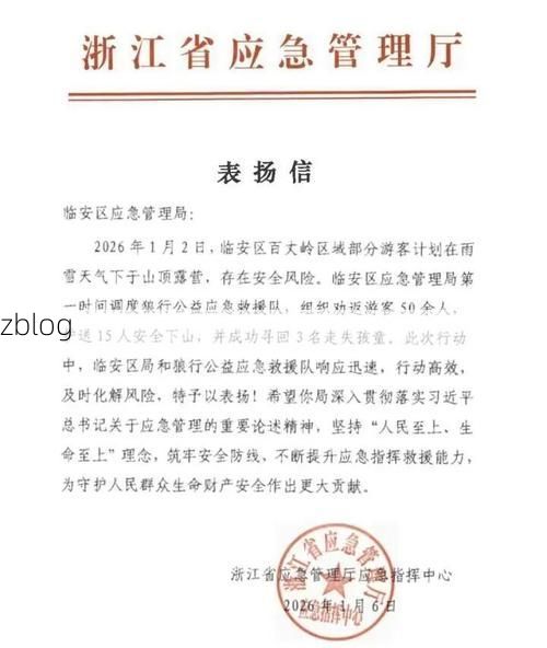 2022年1月28日萧山新增确诊病例情况