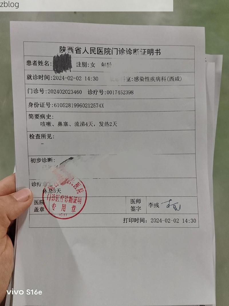 2022年1月1日镇安新增确诊病例情况