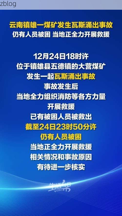 2022年3月31日云南新增确诊病例情况_47081