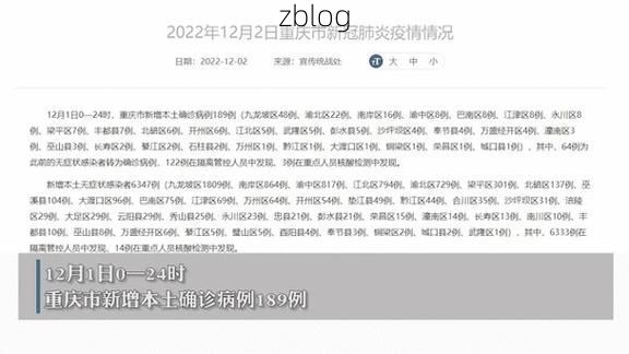 31省区市新增37例本土确诊，新泰市疫情最新消息