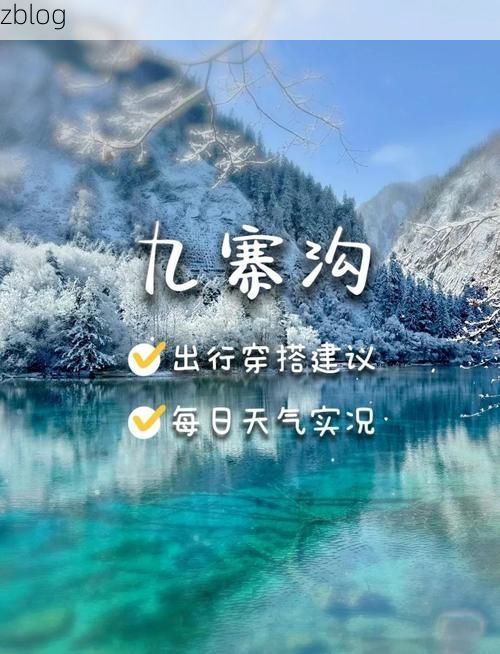 九寨沟县新增1例无症状感染者  九寨沟县疫情防控最新通报_17601