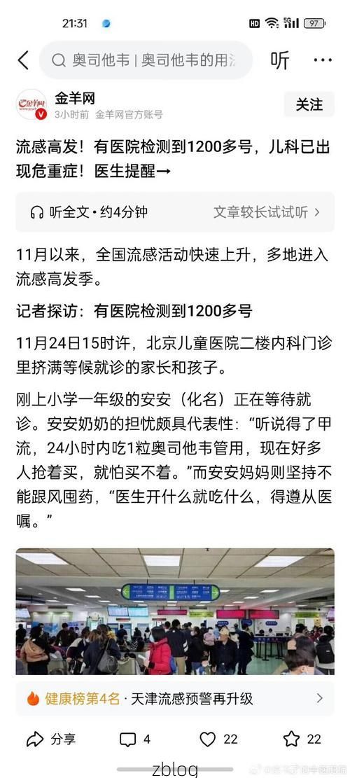 佳木斯新增1例无症状感染者  佳木斯市疫情防控最新通报_29494